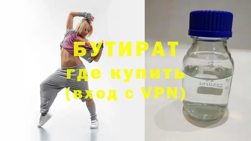 БУТИРАТ буратино  где купить   Онега 