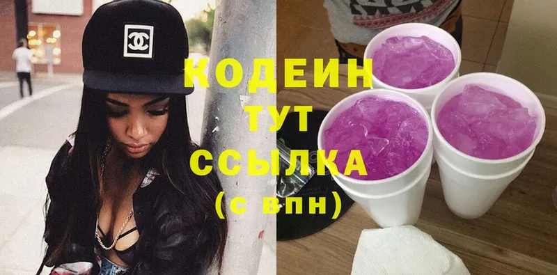 Codein Purple Drank  где найти   Онега 